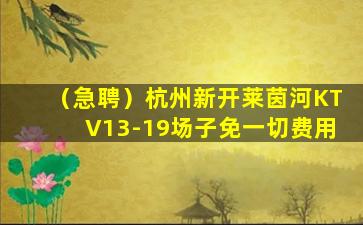 鞍山夜总会招聘